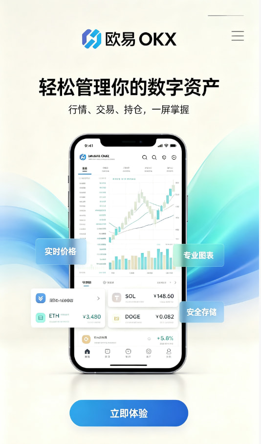 欧交易所app官网登录新手注册流程图